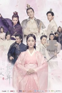  Никогда тебя не отпущу 