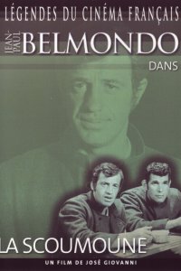  Скумон: Приносящий беду 