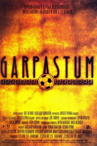  Гарпастум 