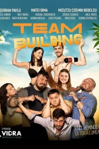  Тимбилдинг 