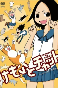  Говорящая с животными 