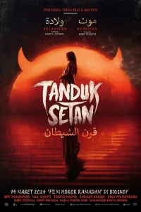  Рога Сатаны 